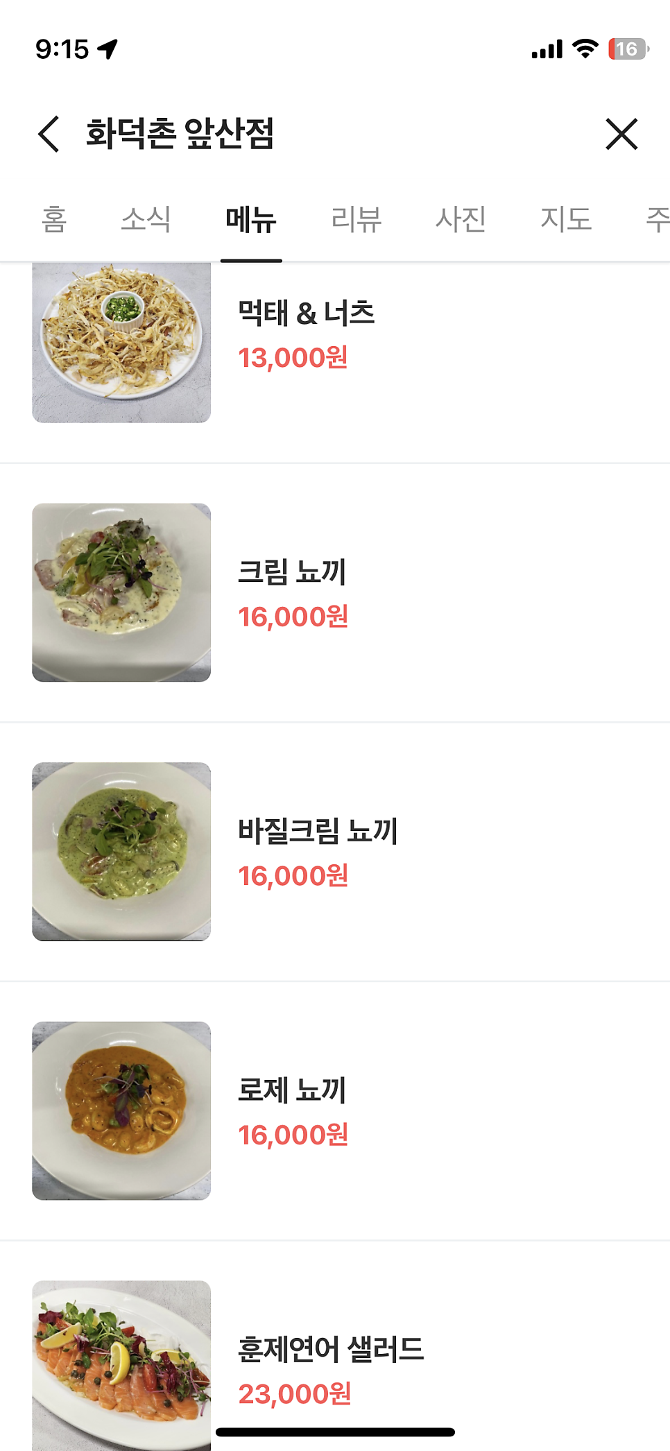 화덕촌앞산점 이미지