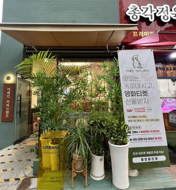 어베인커피스탠드 이미지