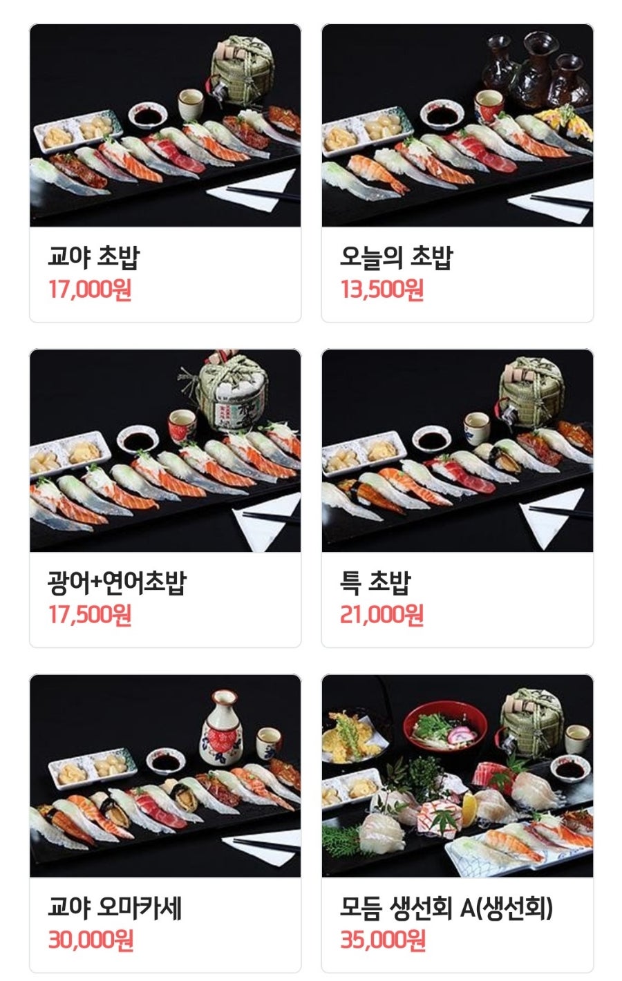 교야스시삼계 이미지