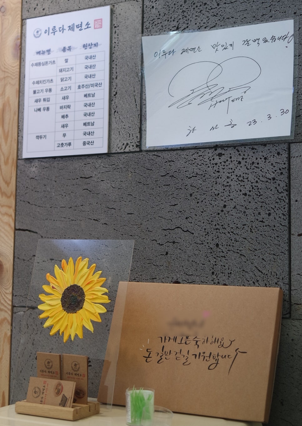 이루다제면소용인점 이미지