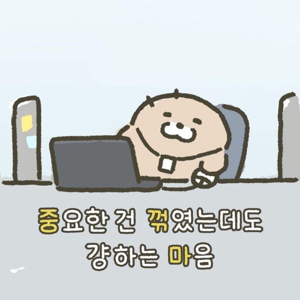 건하다 이미지
