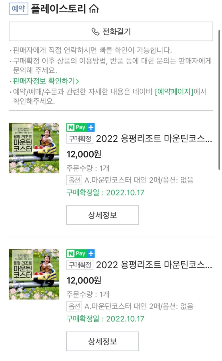 동일리조트 이미지