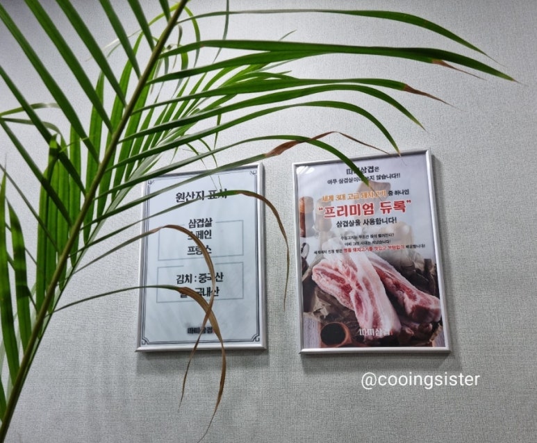 따띠삼겹회기점 이미지
