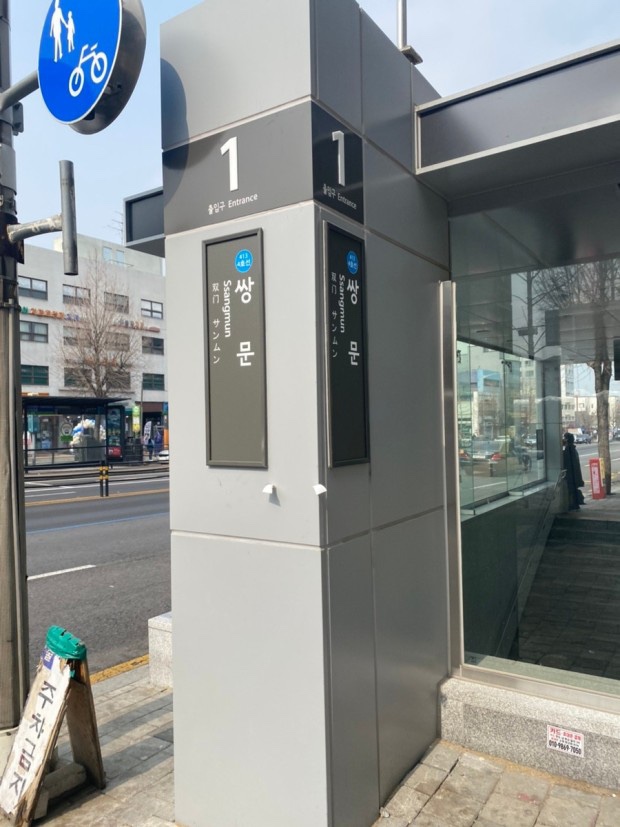 쌍문동돈까스 이미지