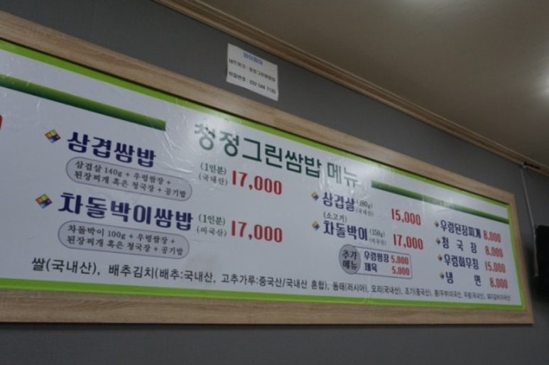 청정그린 이미지