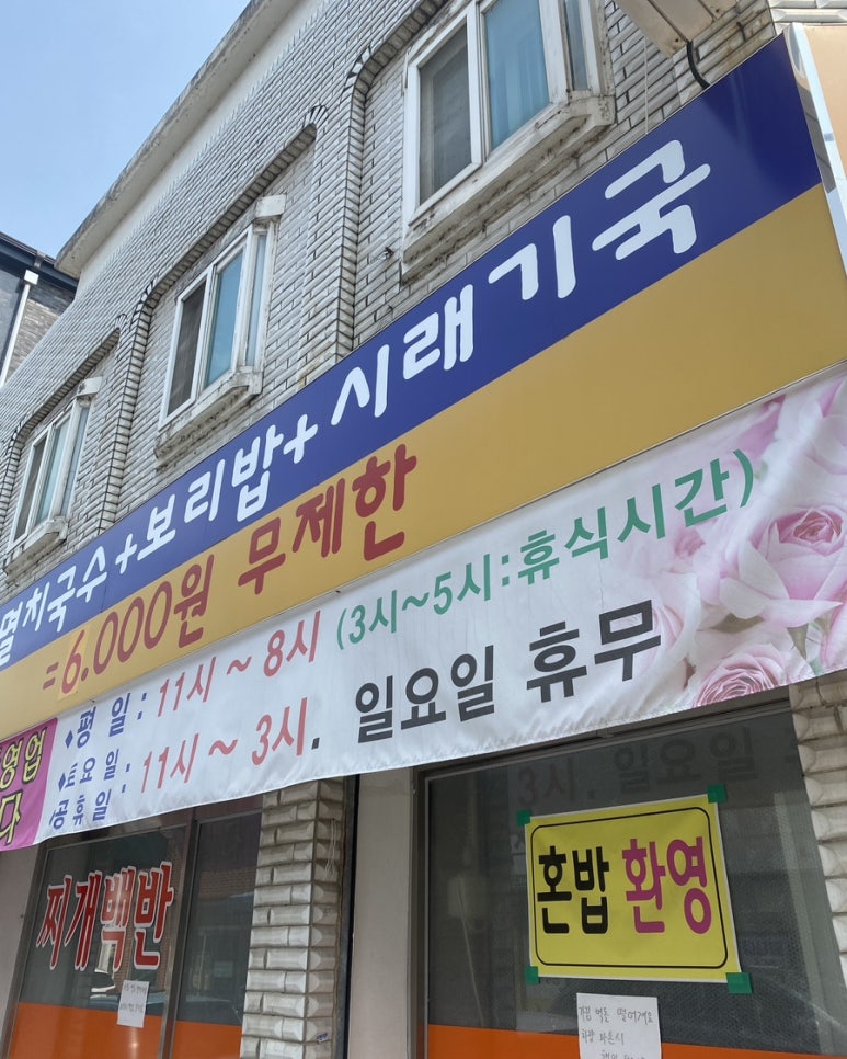 훈희국수 이미지