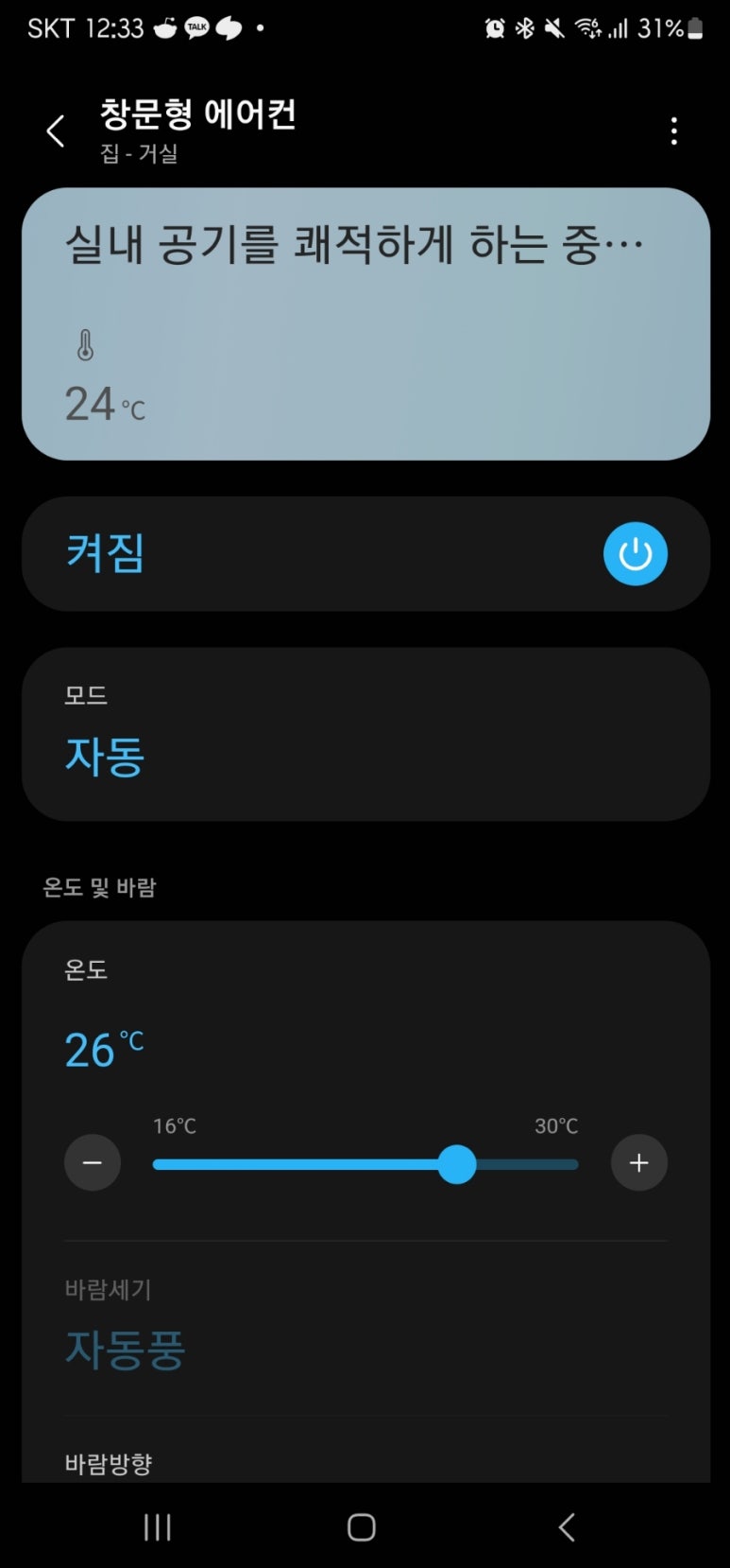 삼성윈도우 이미지