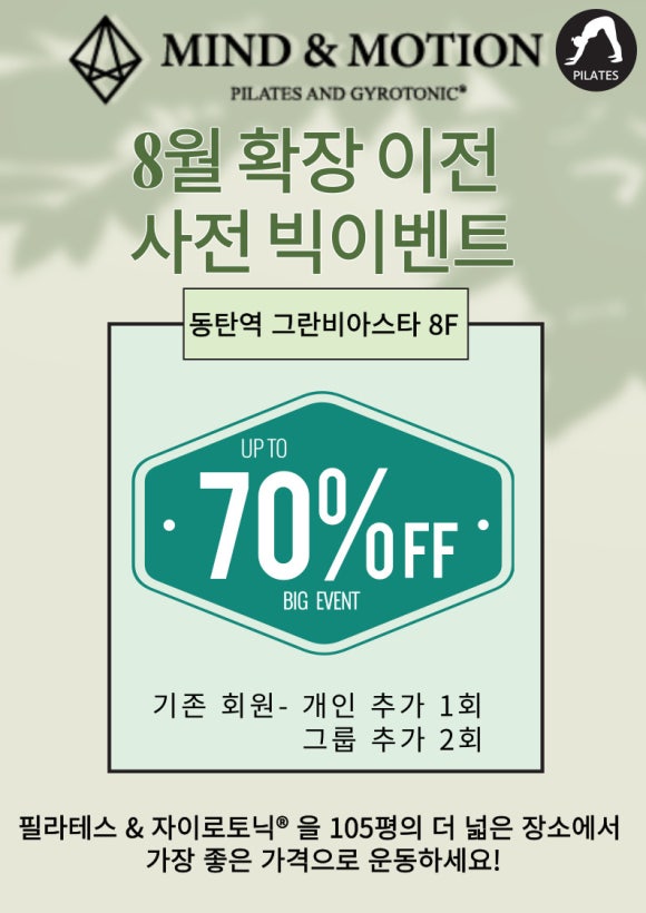마인드앤모션 이미지