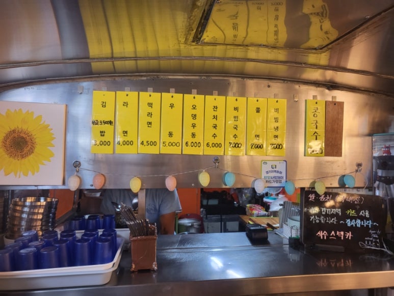 석수분식 이미지