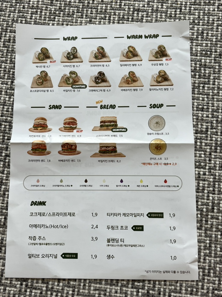 샐러디울산온양점 이미지