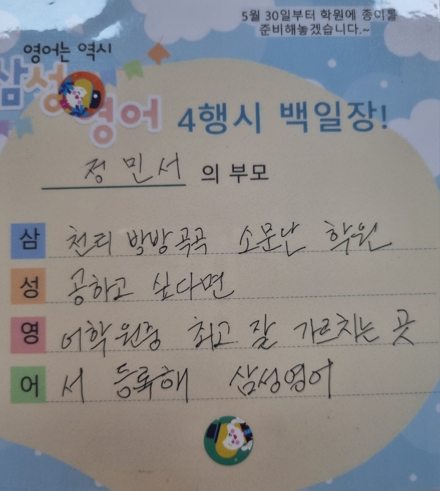 의정부서초등학교 이미지