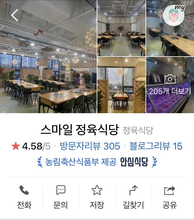 스마일뷔페식당 이미지
