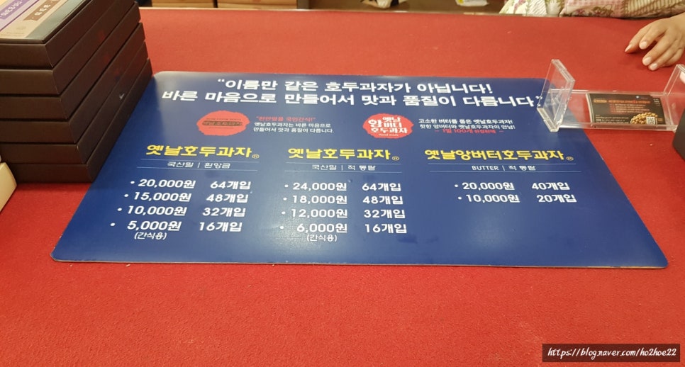 천안옛날호두과자 직산점 이미지