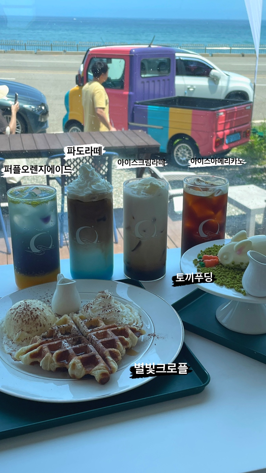 파도아이스크림 이미지