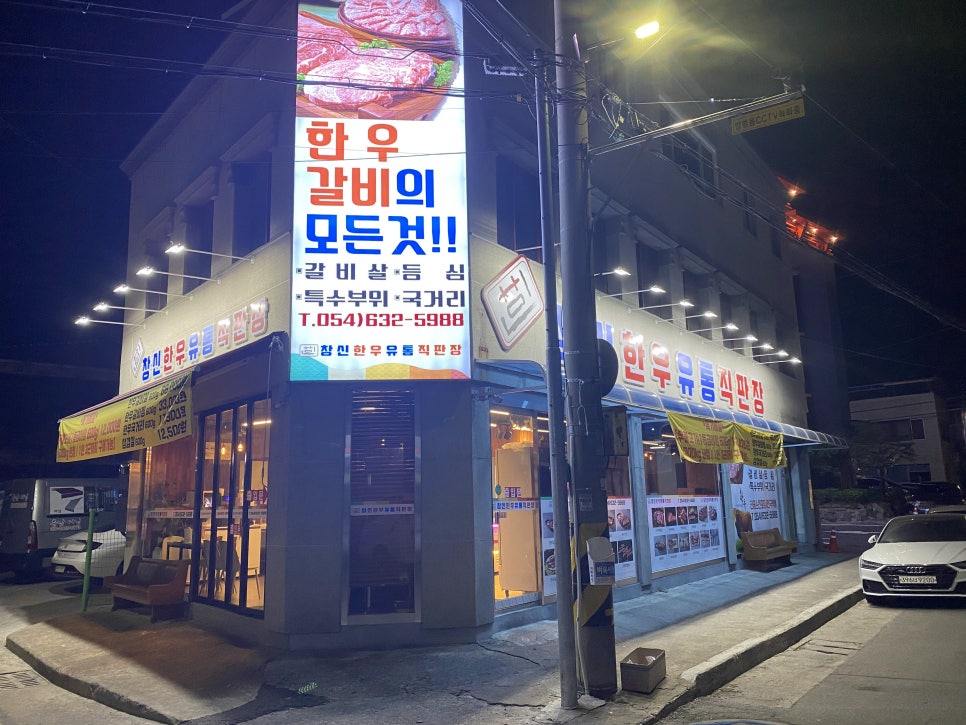 창신한우유통 이미지