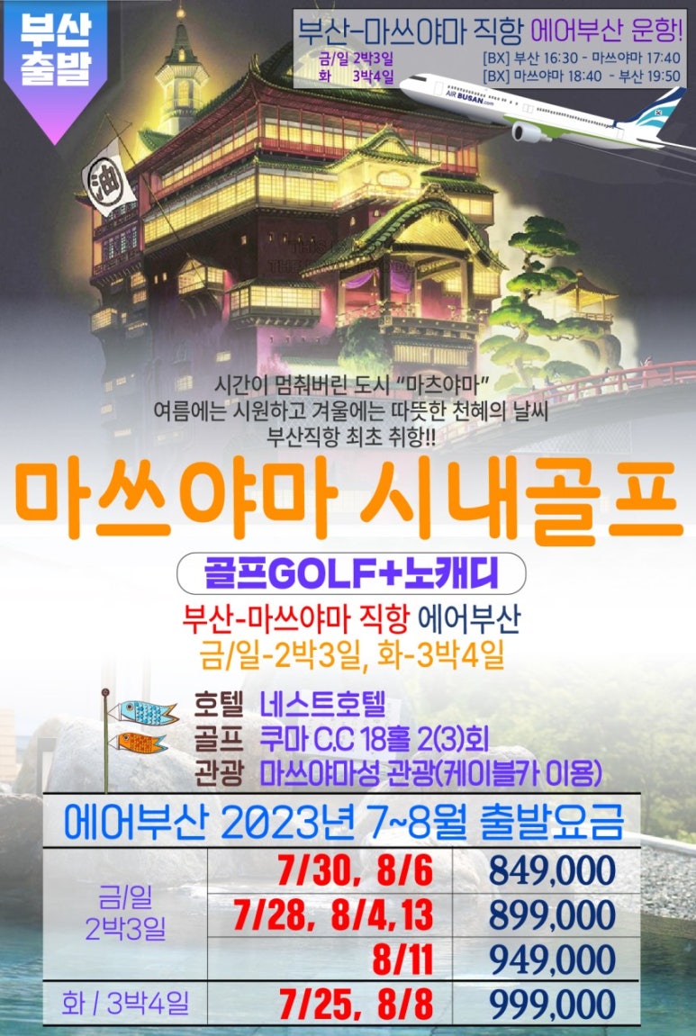 고 해피투어 이미지