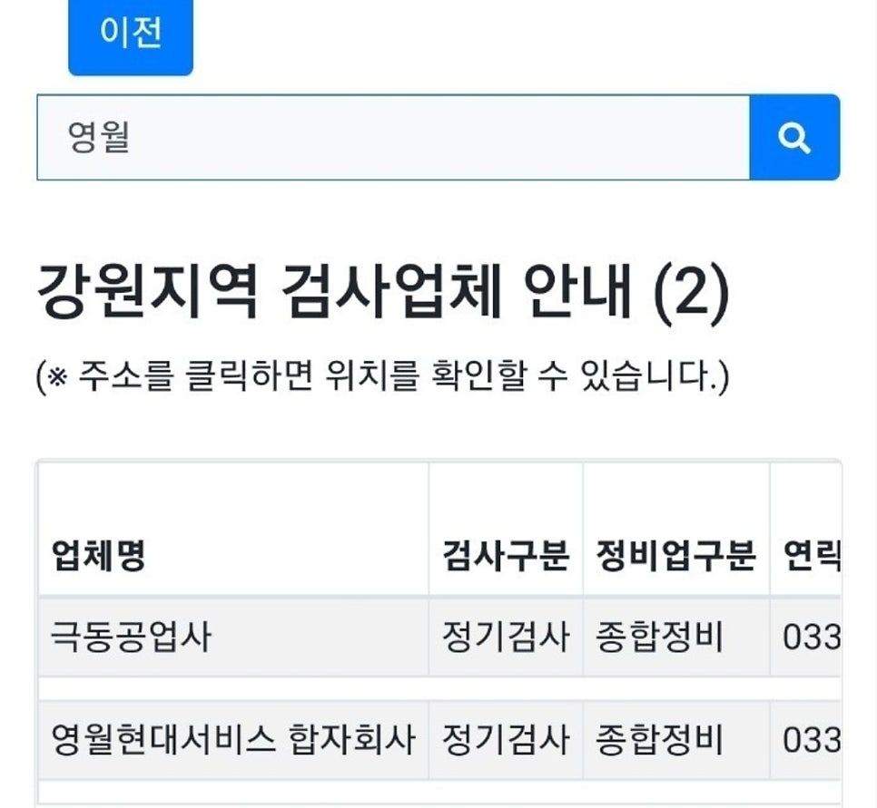 영월현대서비스합자회사 이미지