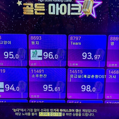 논다노래타운 이미지