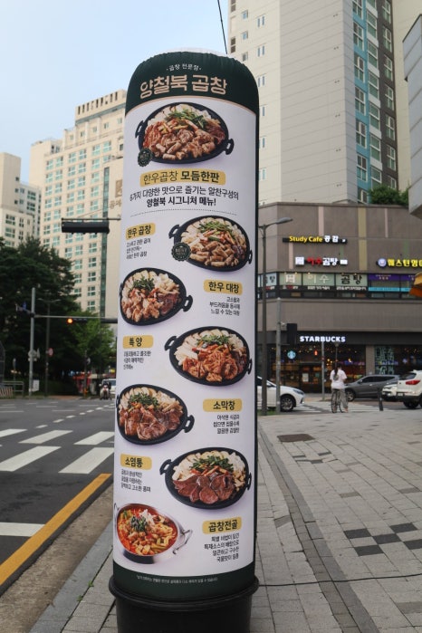 양철북곱창은평뉴타운점 이미지