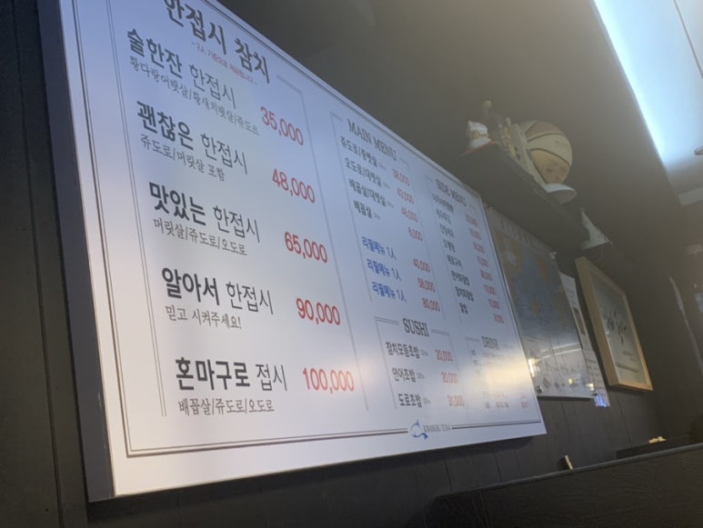 광수참치 이미지