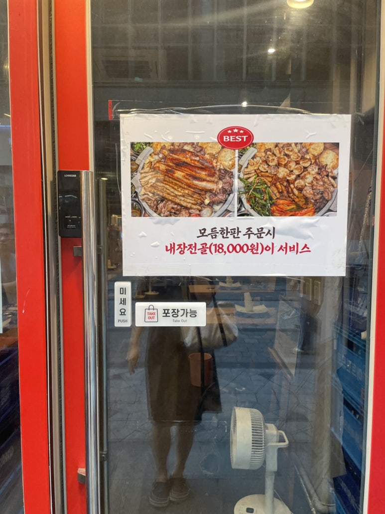 보정황소곱창 이미지