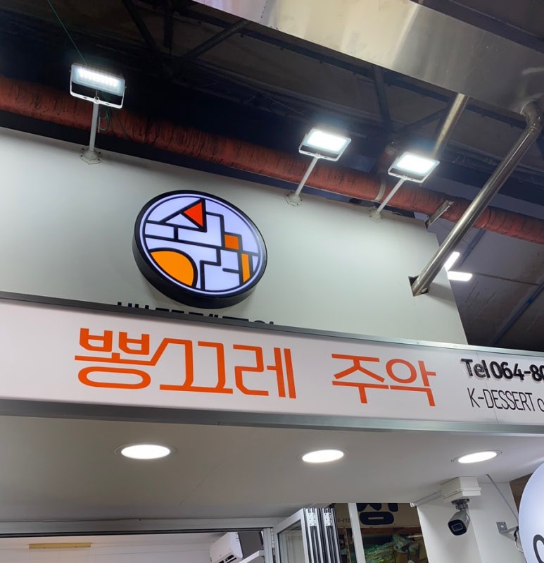 동성상회 이미지