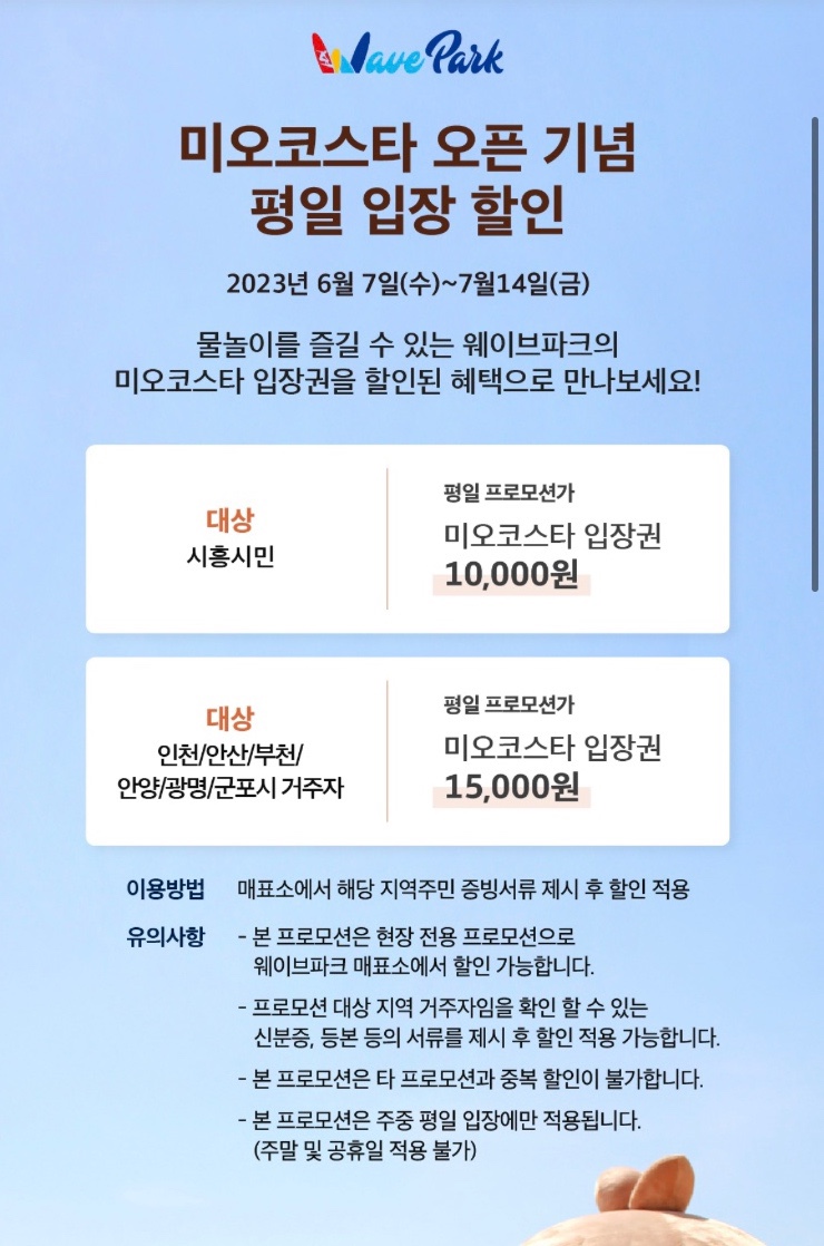 파도파크 이미지