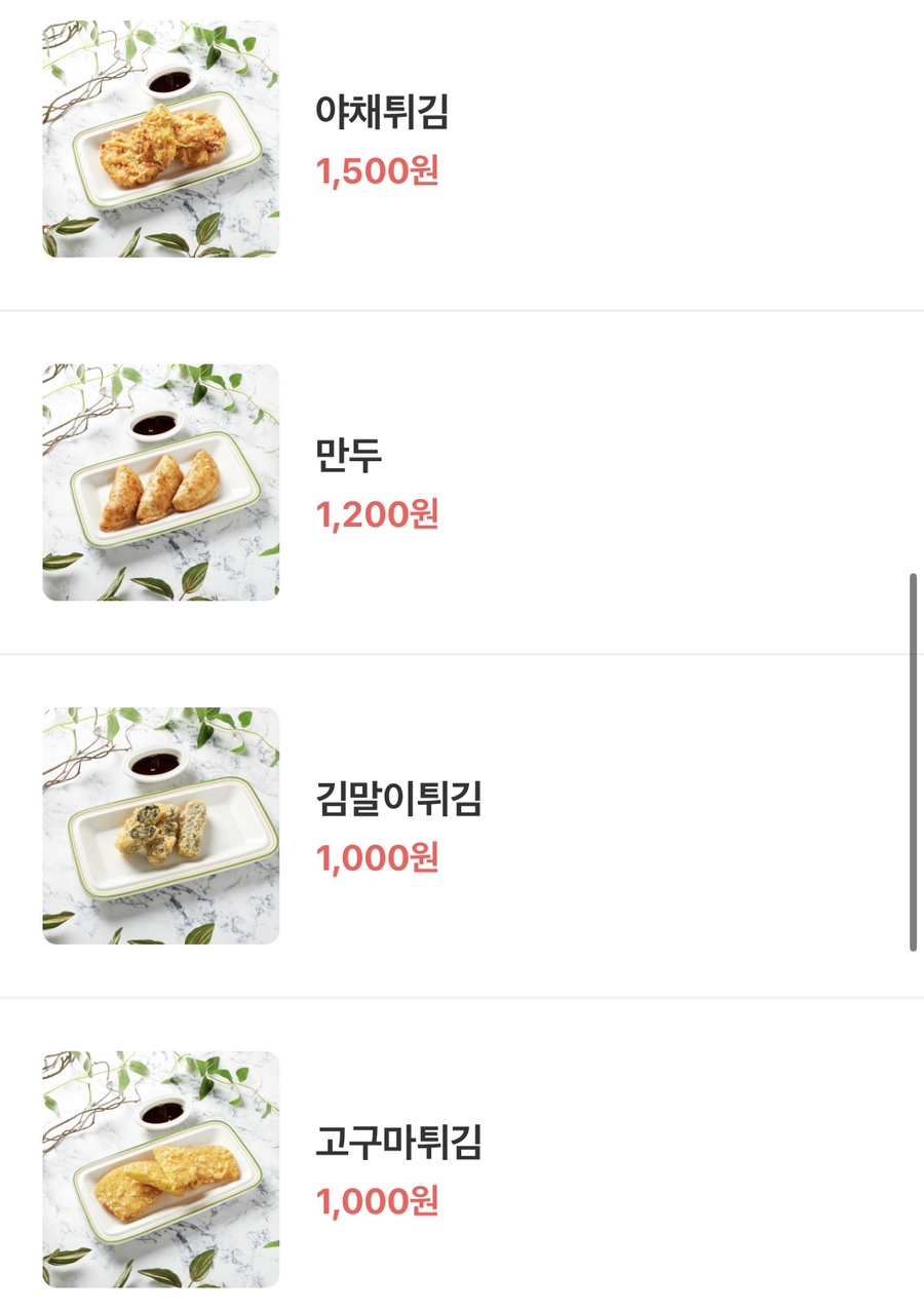 분식을품다 이미지