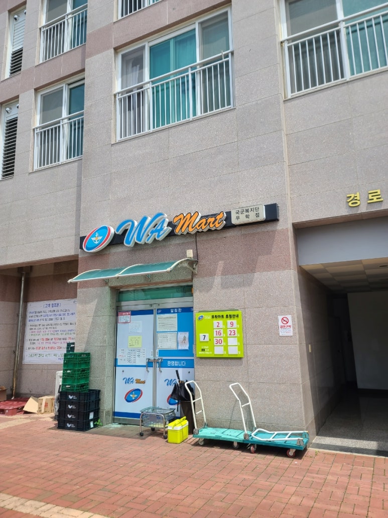 아담마트 이미지