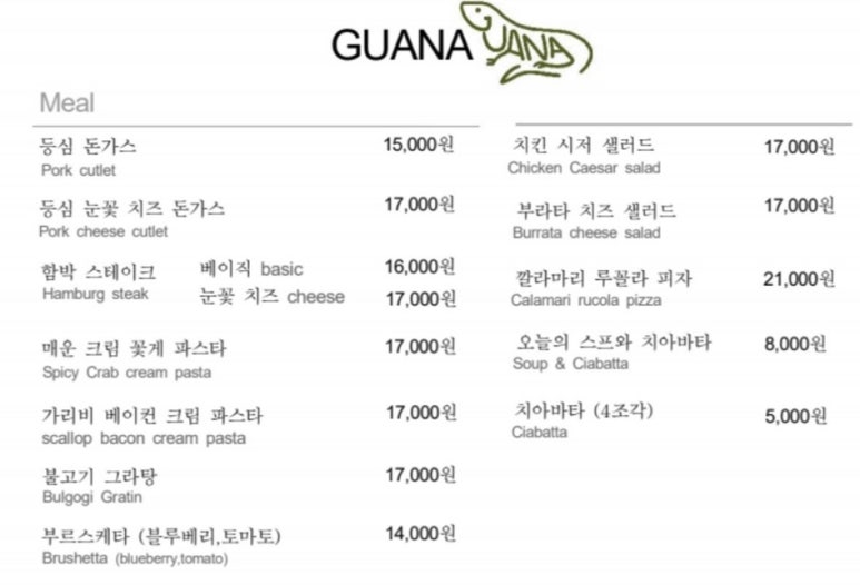 까페구아나 이미지