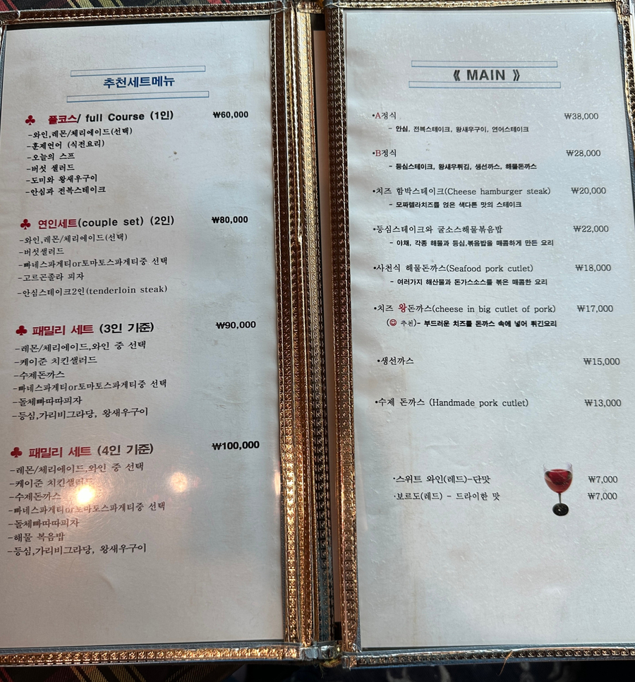 시인과촌장식당 이미지