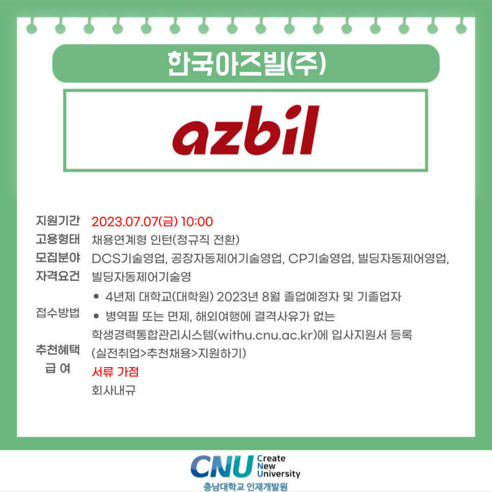 (주)한국하우톤 이미지