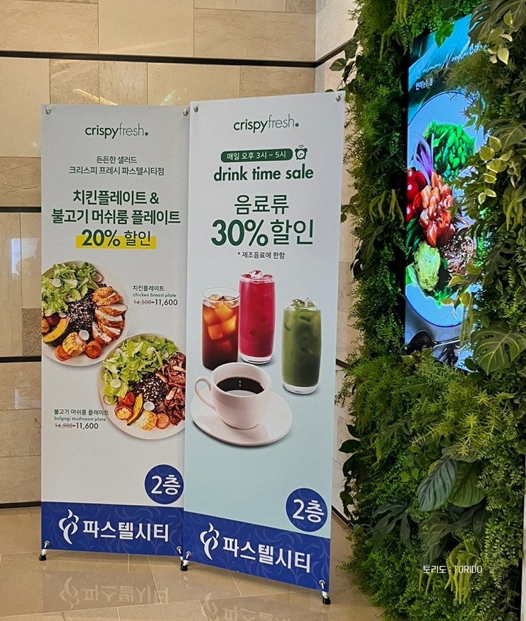 크리스피프레시 파스텔시티점 이미지