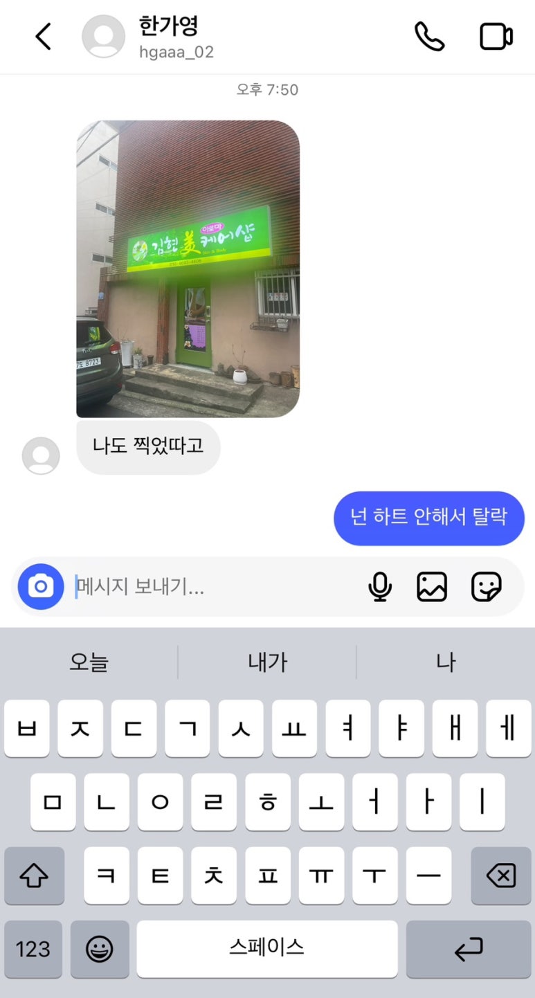 김현헤어샵 이미지