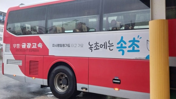 한화고속관광 이미지