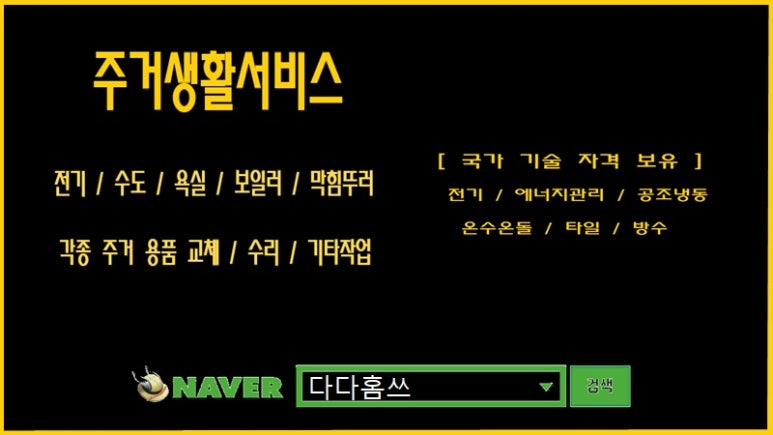 다다홈쓰 이미지