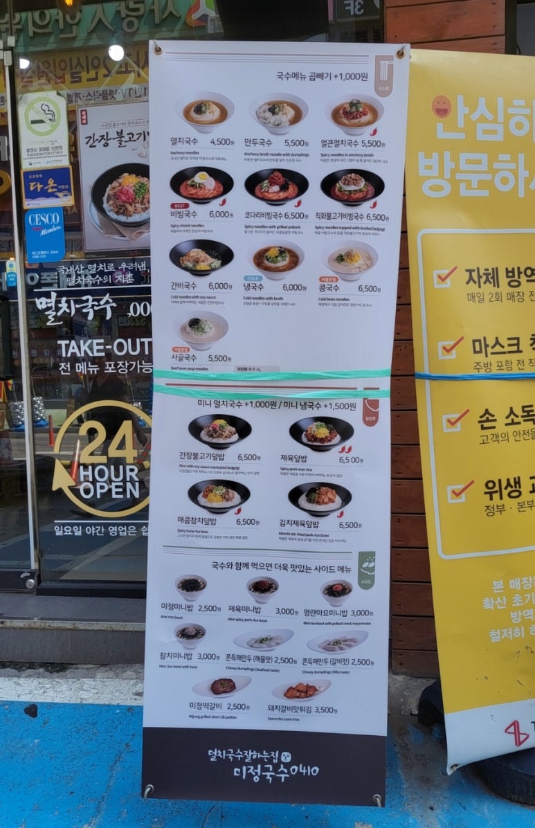 미정국수0410안산 이미지