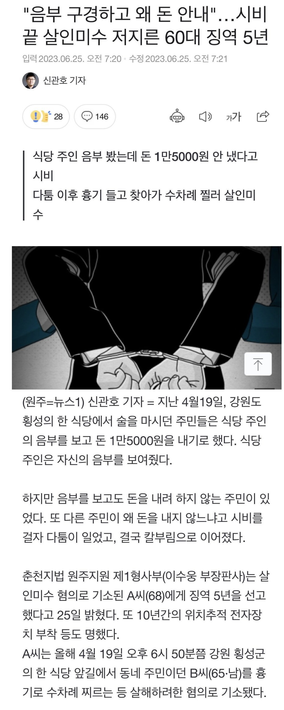 들무리식당 이미지