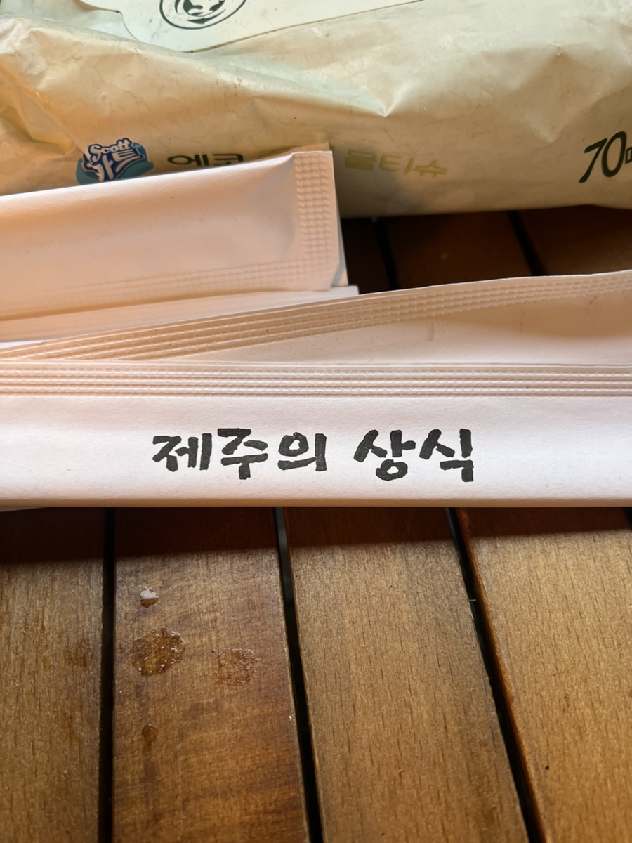 제주의상식 이미지