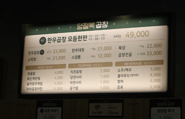 양철북곱창은평뉴타운점 이미지