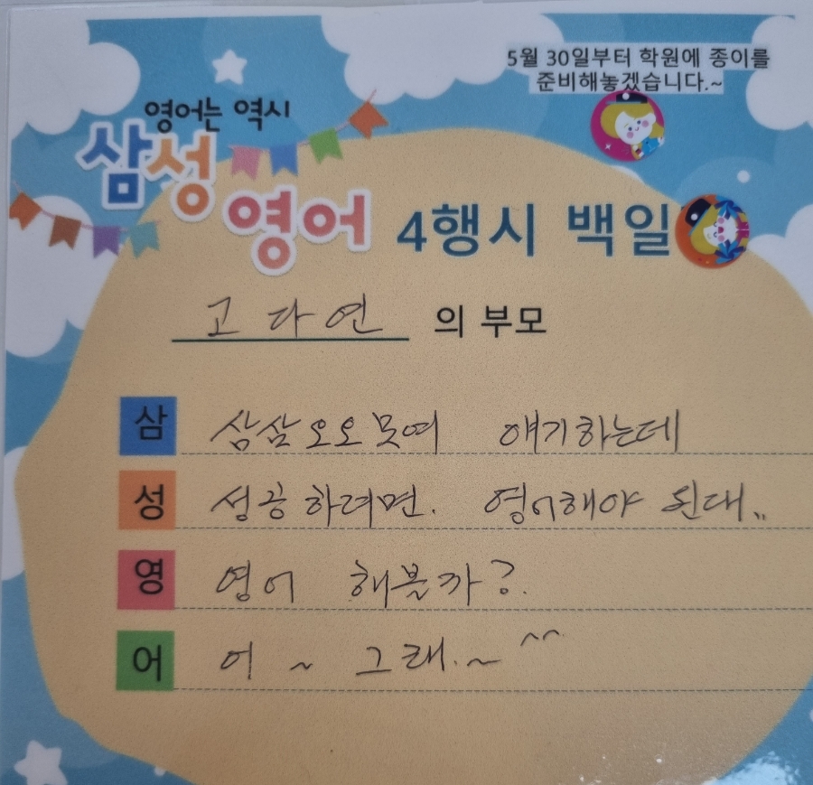 의정부서초등학교 이미지