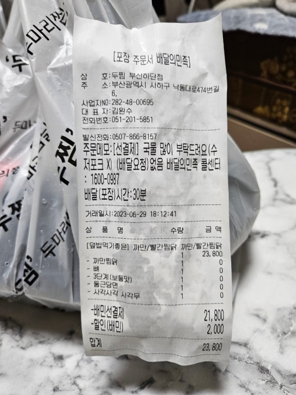 두찜부산하단점 이미지