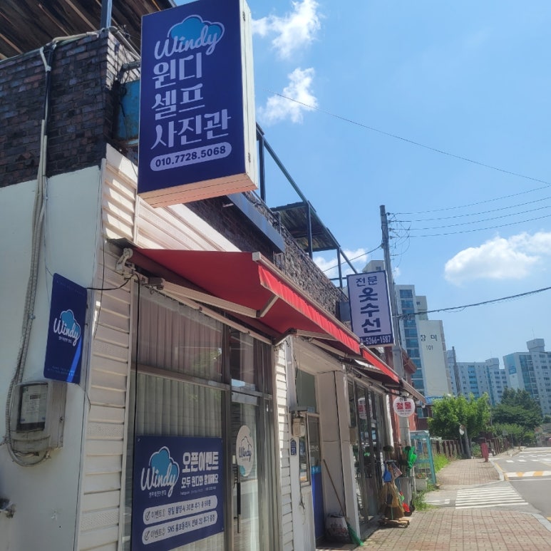 셀프사진관윈디원주점 이미지