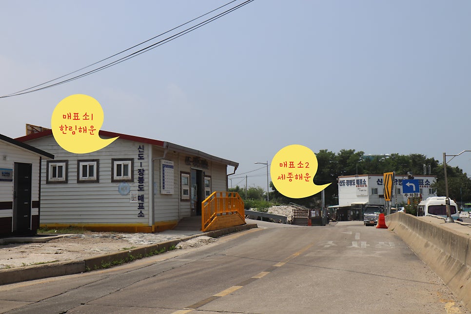 여객선매표소한림해운 이미지