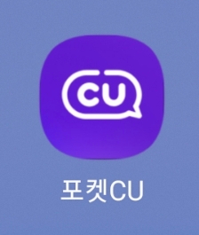 CU여수신월점 이미지