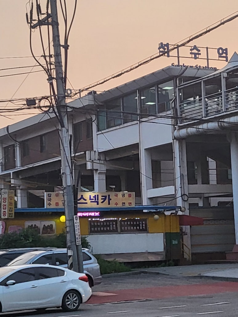 석수분식 이미지