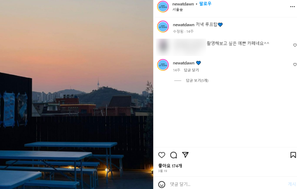 뉴앳던(New at dawn) 이미지