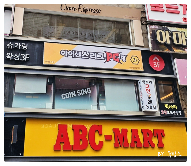 아이센스리그피씨 이미지