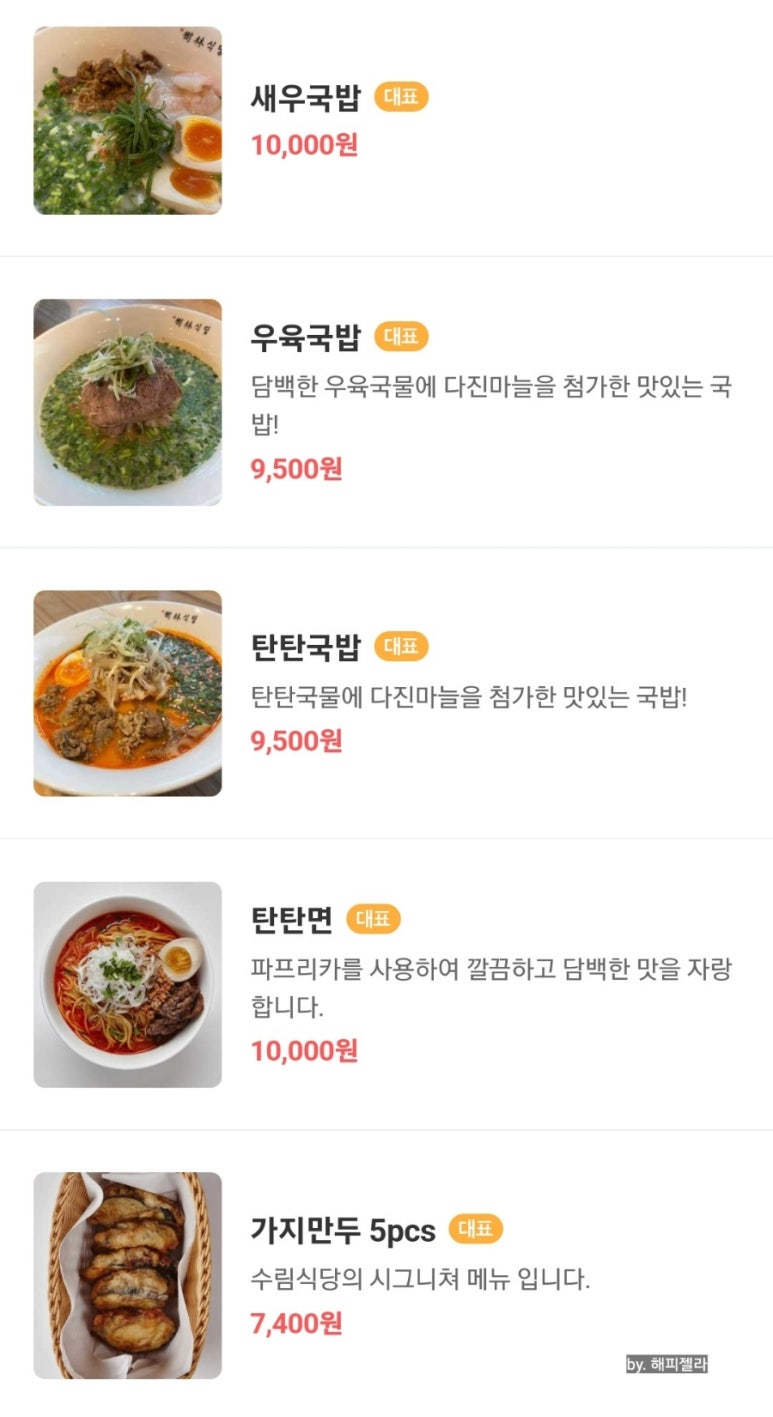 수림식당 이미지