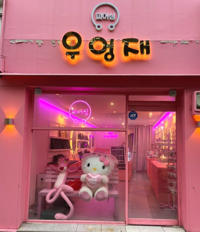 우엉재피어싱 이미지